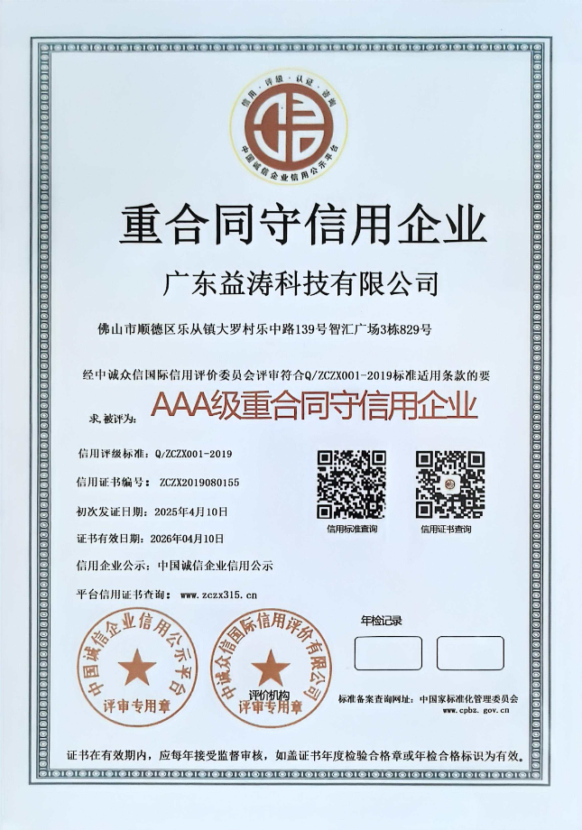 海兴荣誉证书