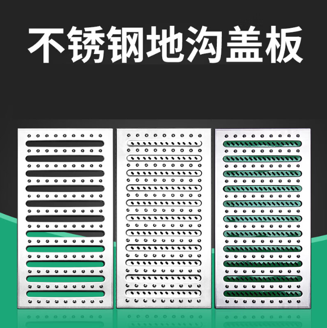 海兴不锈钢沟盖板展示