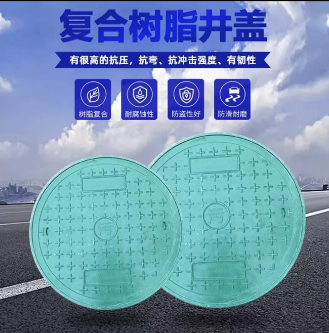 海兴树脂复合圆井展示
